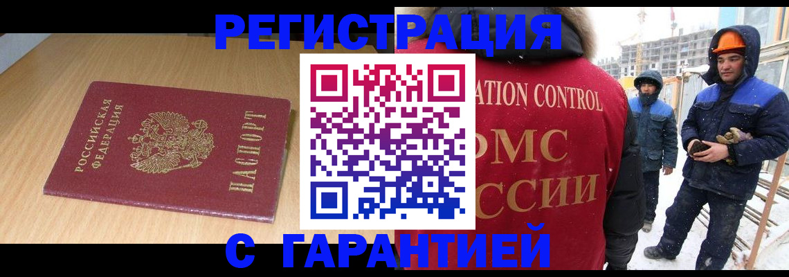 регистрация для школы в Архангельске