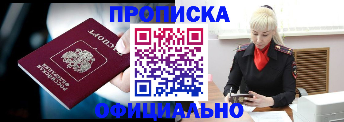 пропишу в квартире в Архангельске