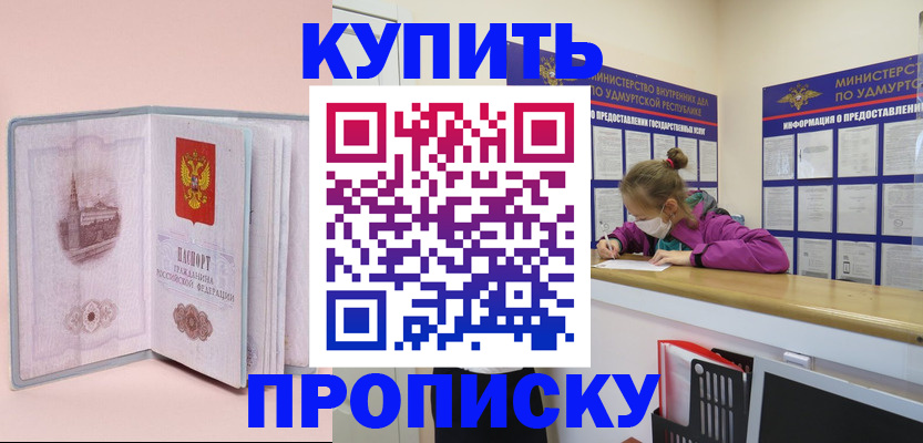 прописка для кредита в Архангельске