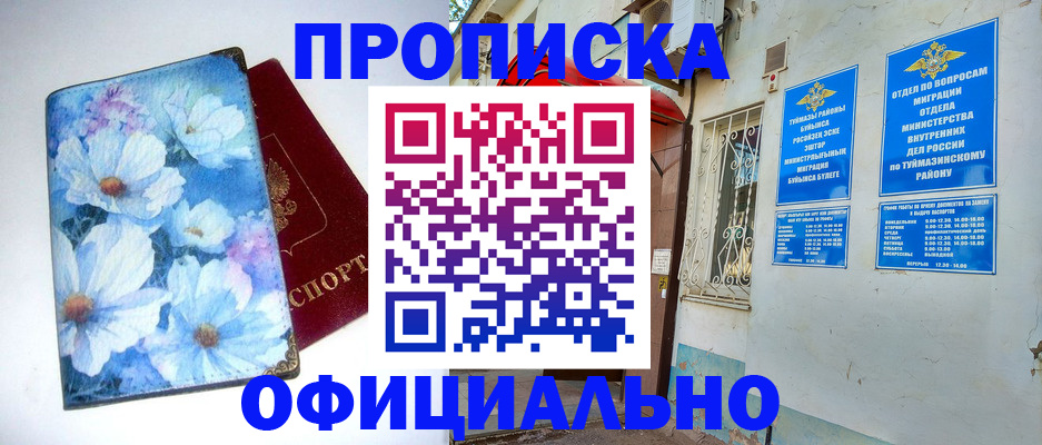 временная регистрация в Архангельске