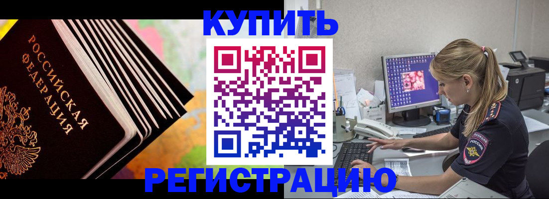 прописка поиск в Архангельске